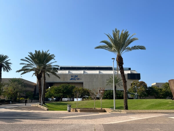 The Anu Museum in Tel Aviv