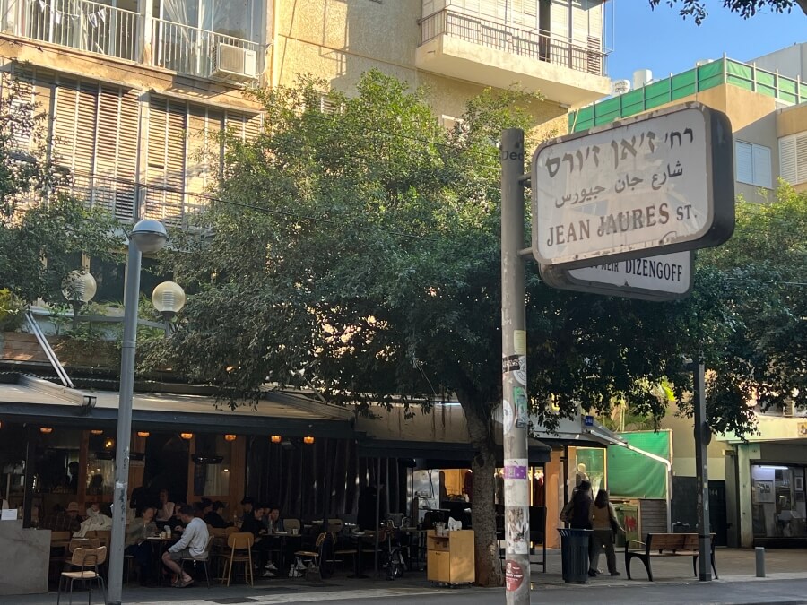 Dizengoff Jean-Jaures Street with street sign