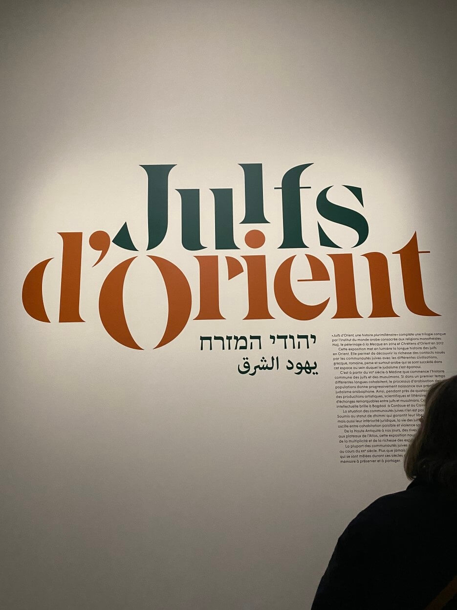 Poster for the Juifs d'Orient: Une histoire plurimillénaire at the Institut de Monde Arabe
