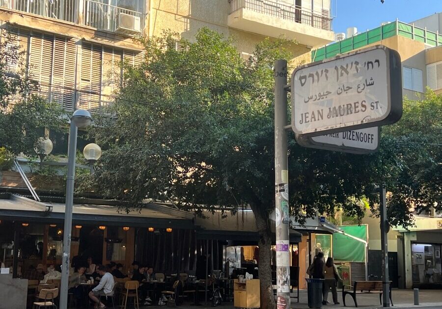 Dizengoff Jean-Jaures Street with street sign
